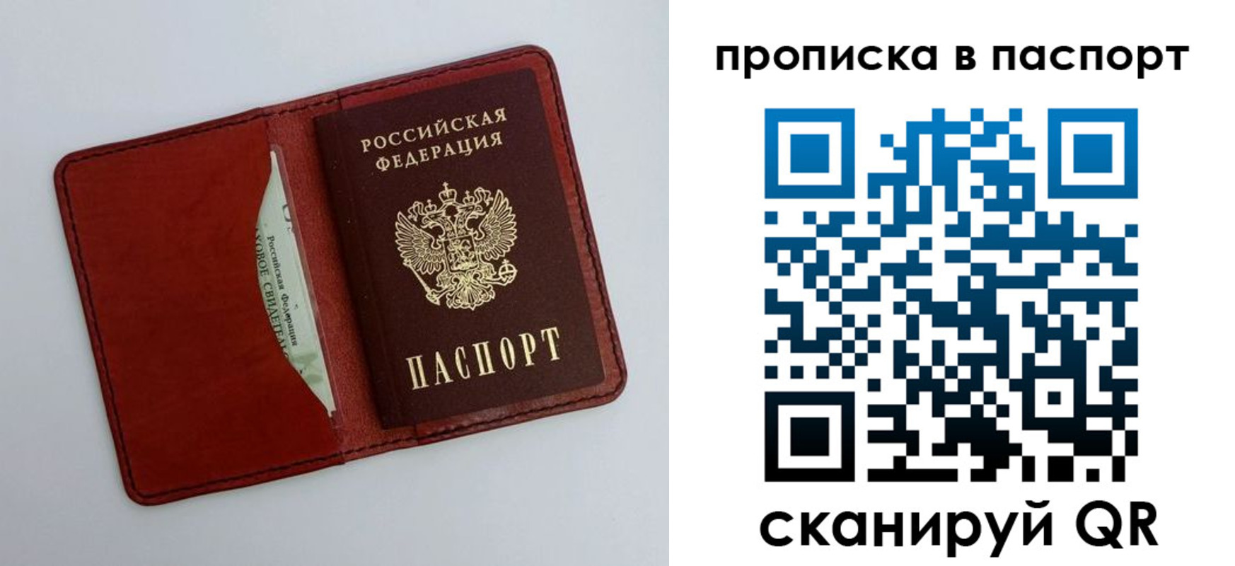 временная регистрация купить в Галиче