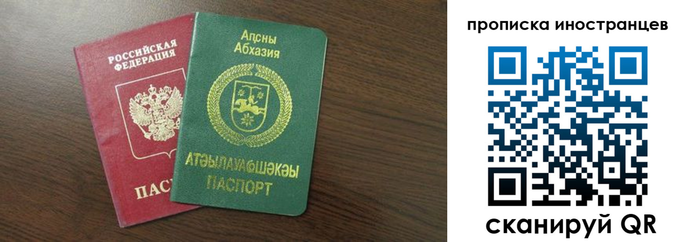 прописка паспорт в Галиче