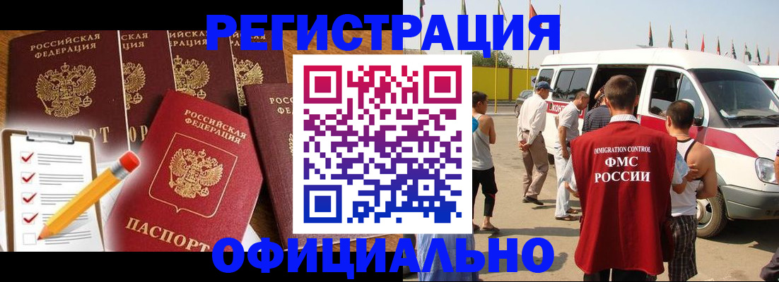 прописка для школы в Галиче