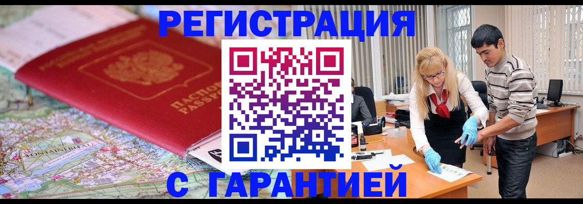 прописка паспорт в Галиче